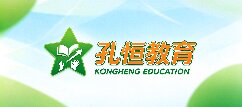 孔恒教育-武汉